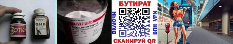 Бутират буратино  Белогорск 