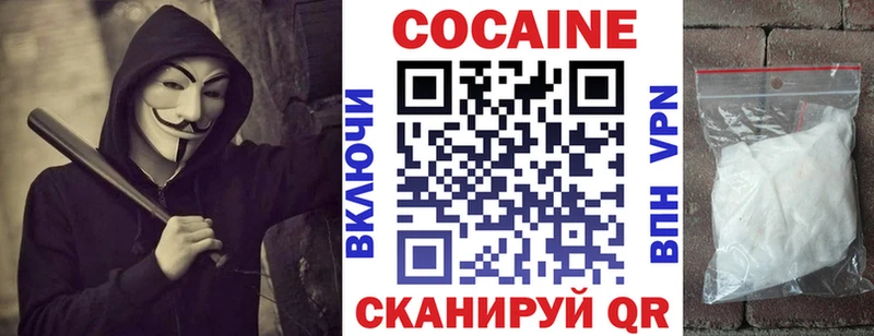 COCAIN VHQ  Белогорск 