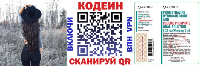 Кодеиновый сироп Lean напиток Lean (лин)  где найти   Белогорск 