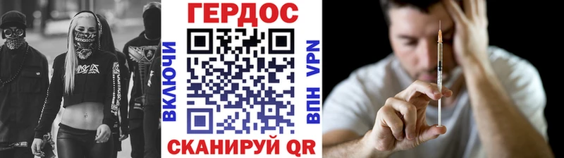 Героин Heroin  наркотики  Белогорск 