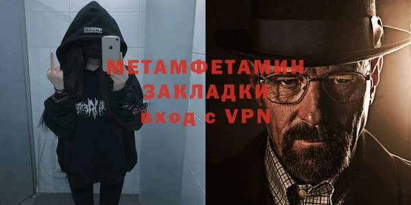 первитин Балахна