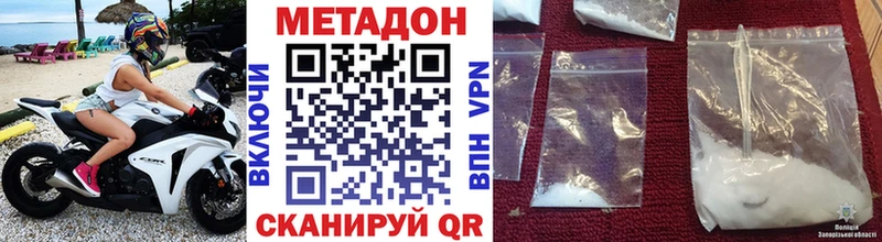 МЕТАДОН белоснежный Белогорск