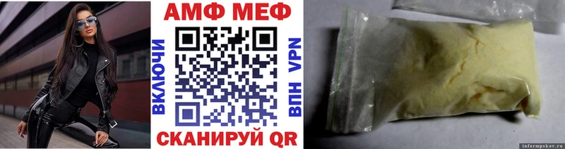 МЕТАМФЕТАМИН пудра  Белогорск 