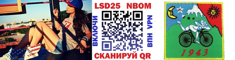 Марки 25I-NBOMe 1500мкг Белогорск